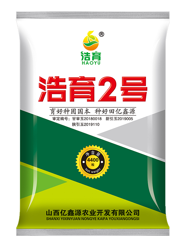 浩育2號(hào) 4400粒