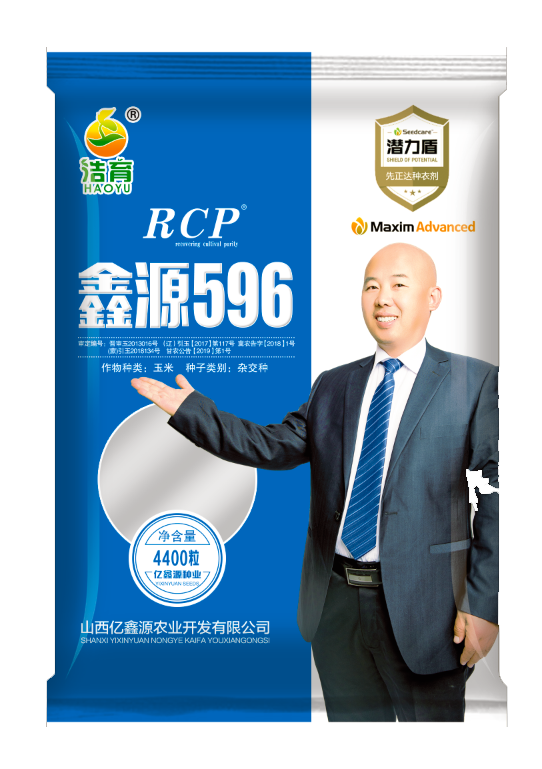 鑫源596 4400粒