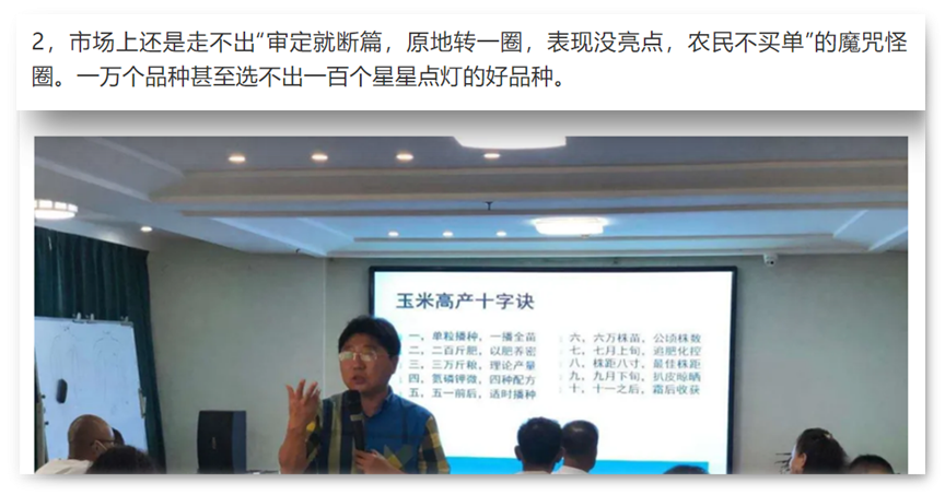 【提醒】注意：玉米品種觀摩，強調(diào)“軸細”是誤區(qū)！